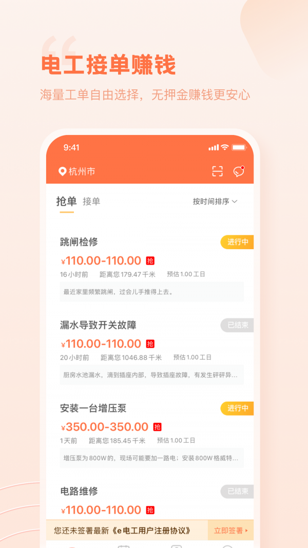 e电工截图2