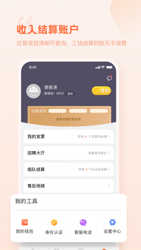 e电工截图1
