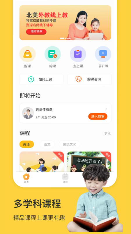 缤果学伴截图2