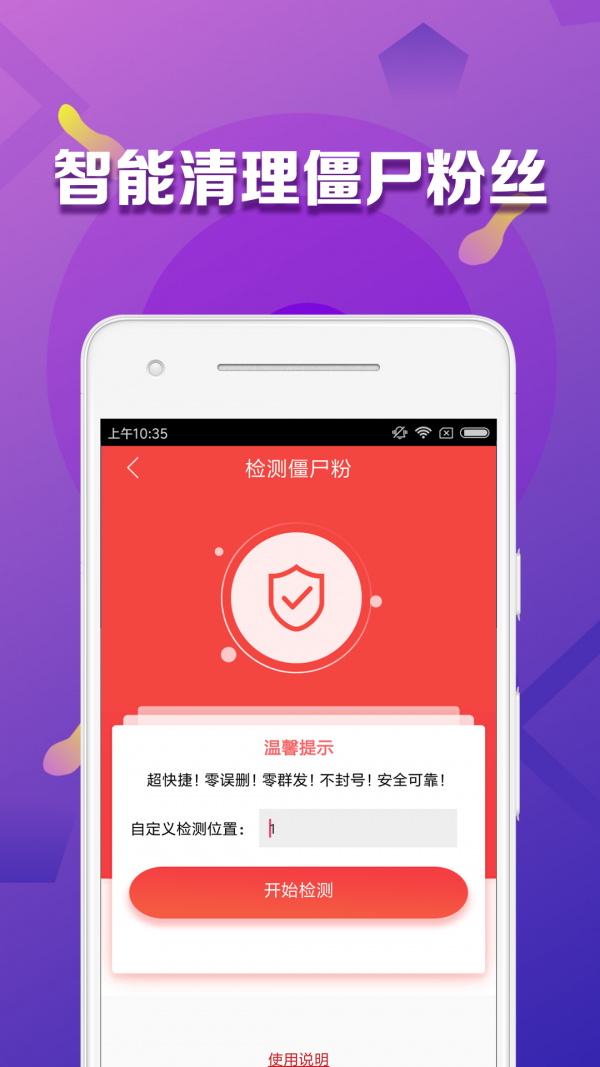 微商大师截图