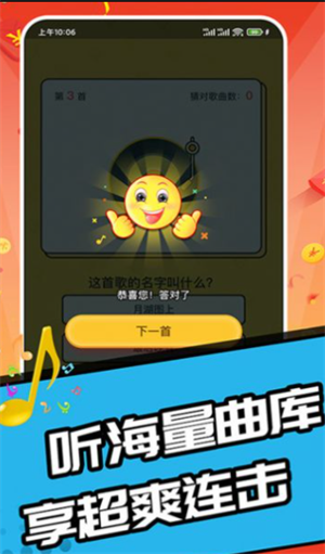 空中冲冲冲