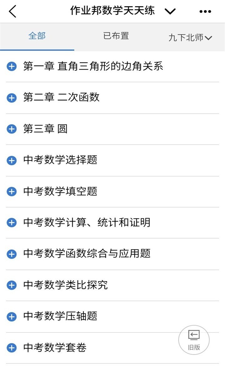 众享教育截图3