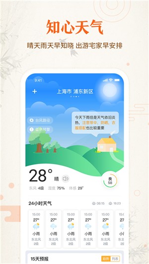 51黄历