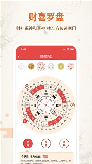 51黄历