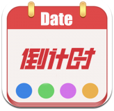 日期倒计时