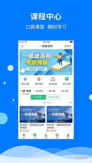 截图3