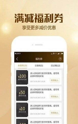 btgo游戏盒截图2