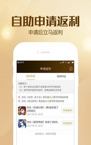 btgo游戏盒截图3