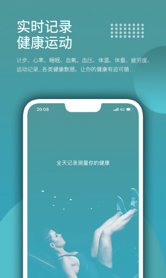 wearfit智能手环截图3