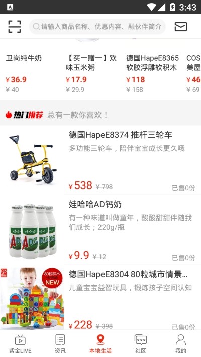 在马鞍山截图1