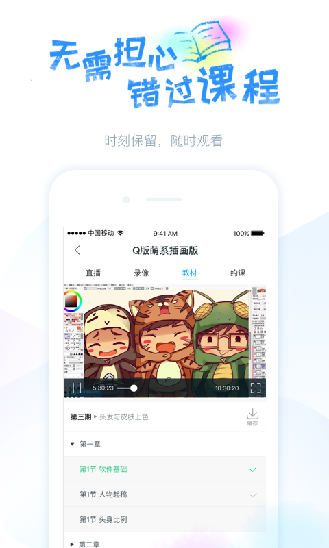 蓝铅笔截图2