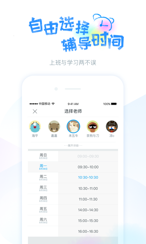 蓝铅笔截图1