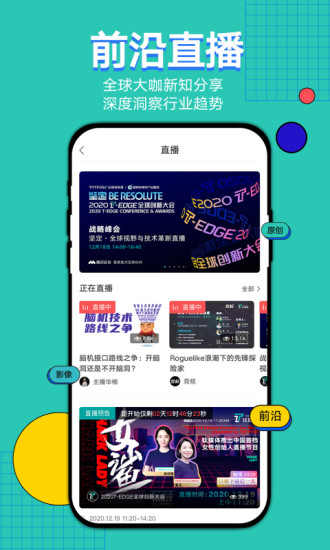 钛媒体截图3