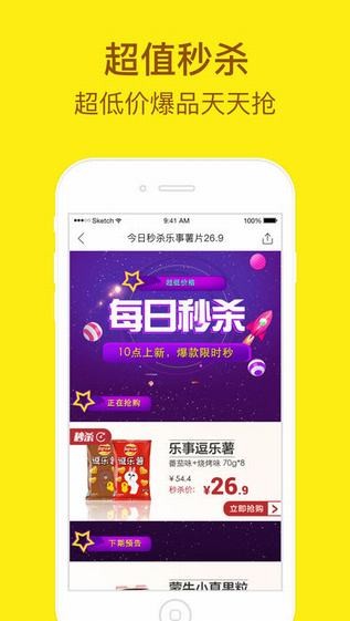 好食期截图2