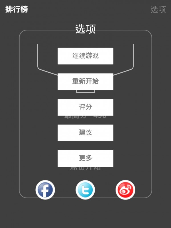 无尽的小球截图2