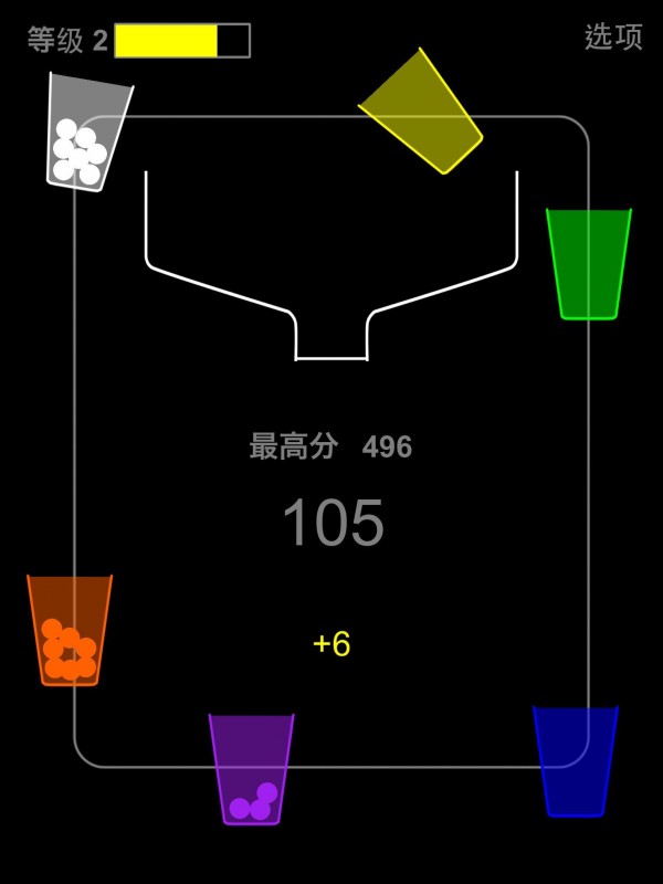 无尽的小球截图3