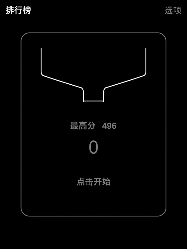 无尽的小球截图1