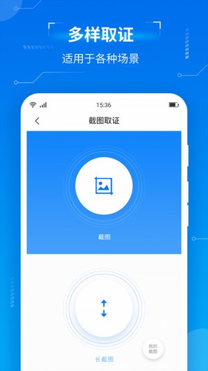 取证专家_截图2