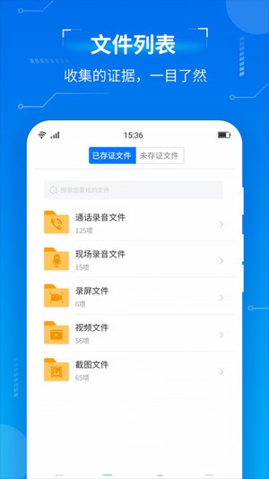 取证专家_截图3