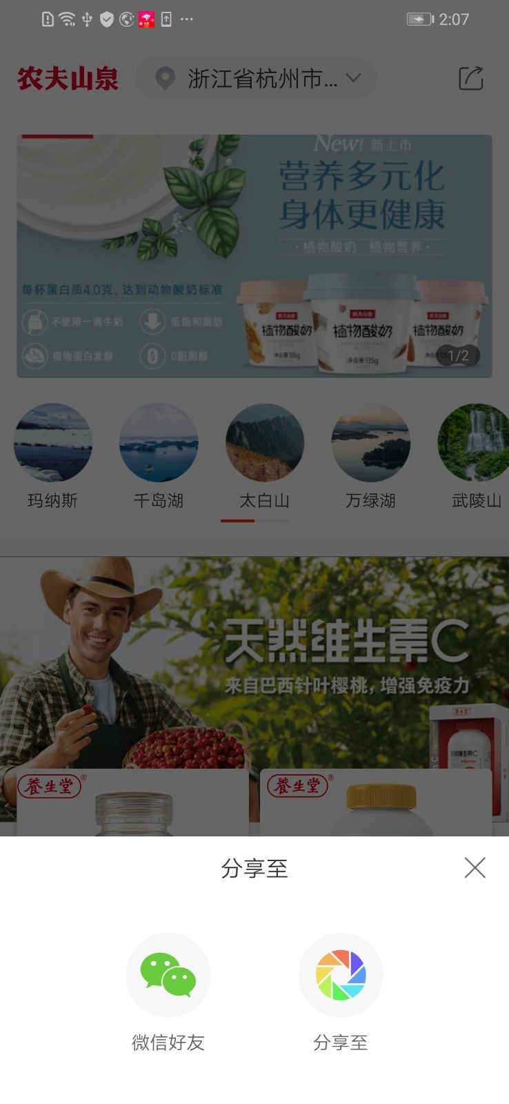 送水到府截图3
