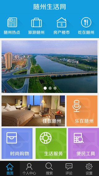 随州网截图3
