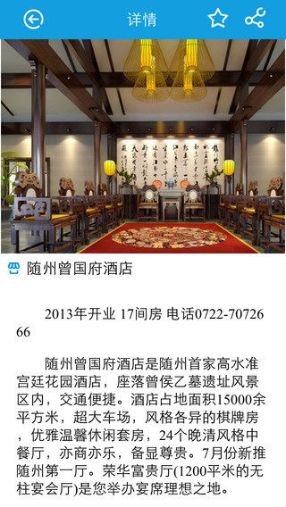 随州网截图2