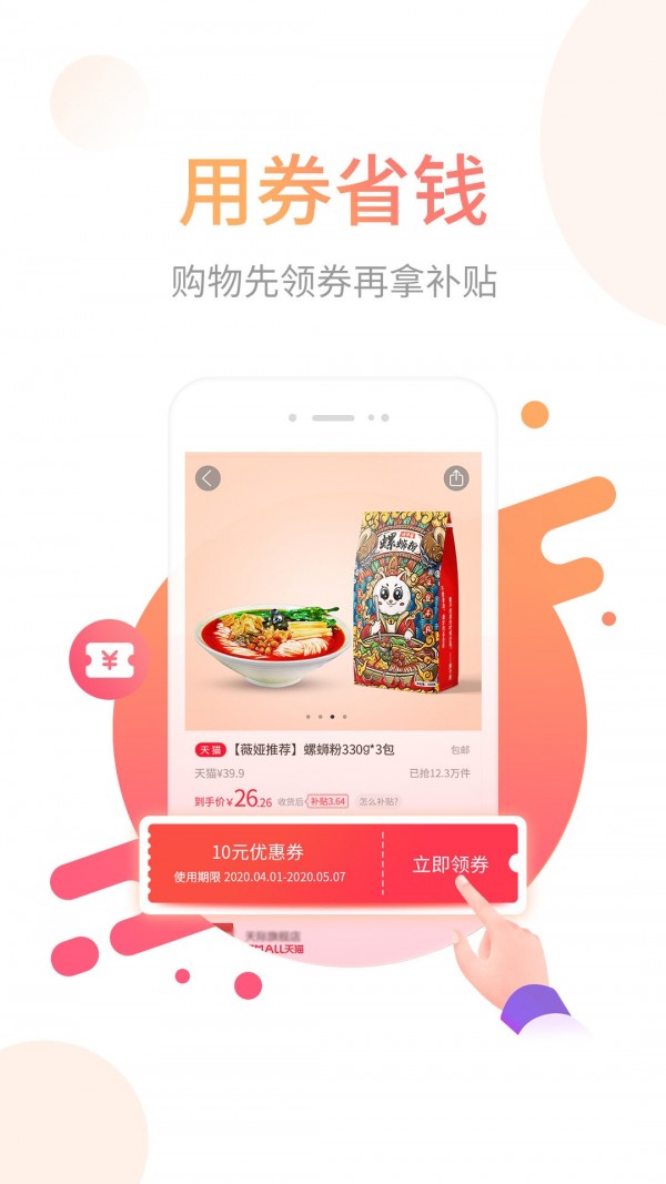 省鸭截图3