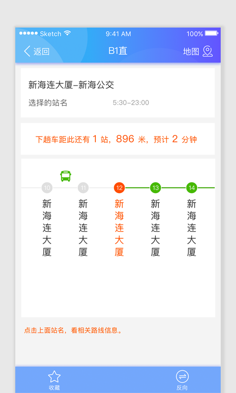 智慧港城截图1