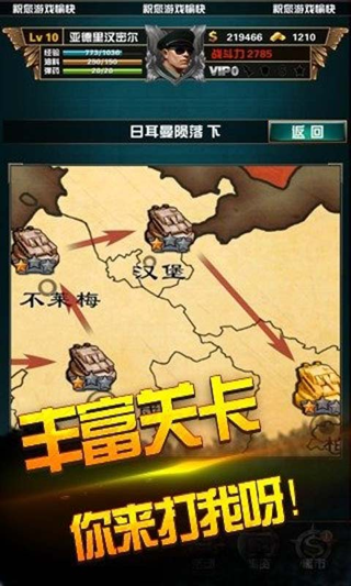 胜利之火截图1