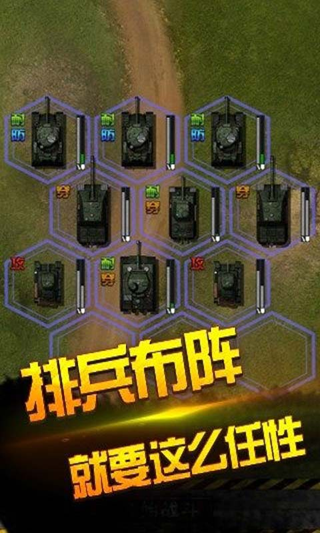 胜利之火截图2