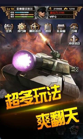 胜利之火截图3