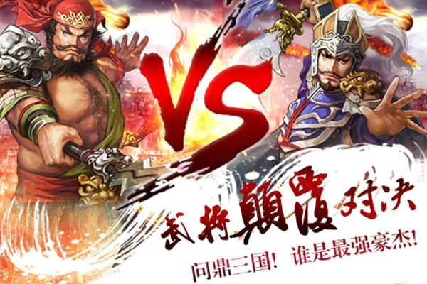 布阵三国