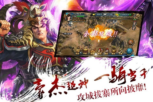 布阵三国