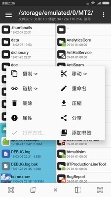 mt管理器截图1