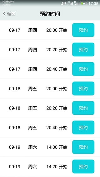 温暖医生截图1