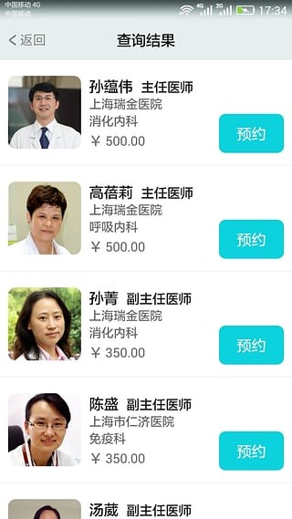 温暖医生截图3