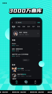 洛雪音乐截图2