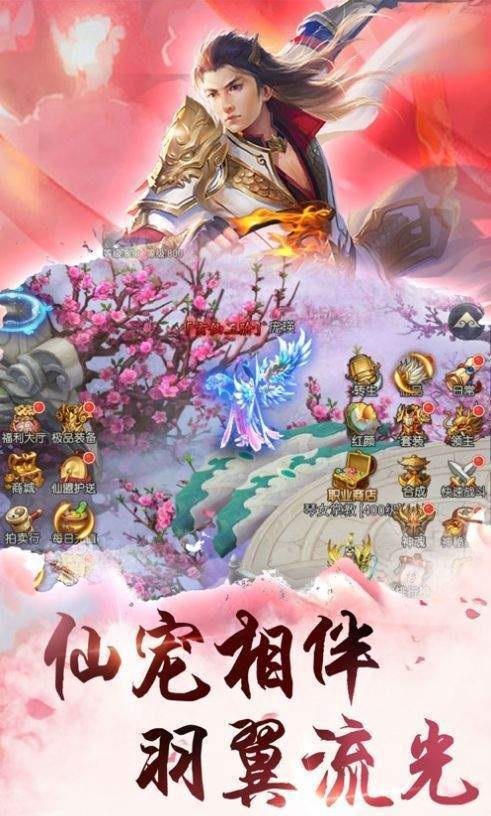 仙侠缘截图2