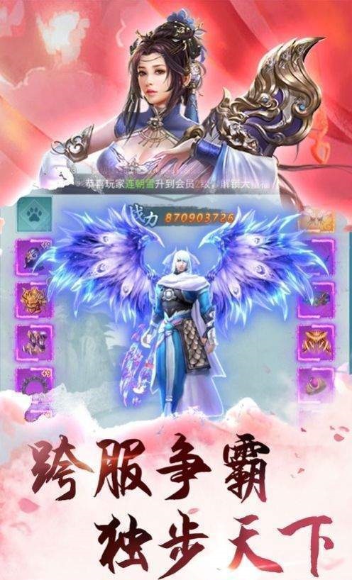 仙侠缘截图1