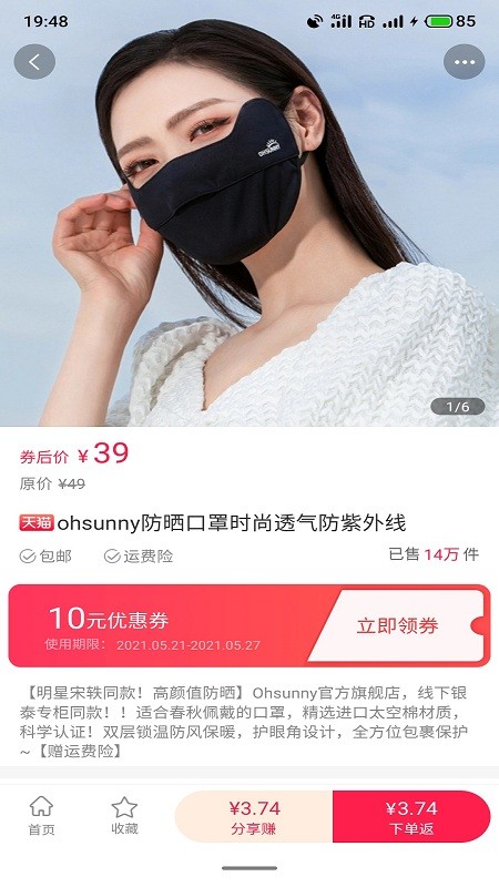云创空间截图2