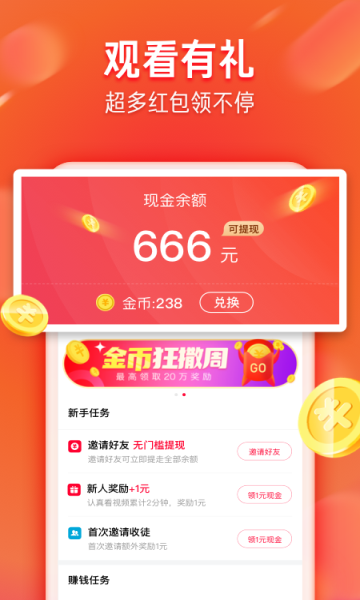 整点视频截图1