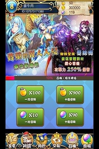 陪你斗恶龙截图2