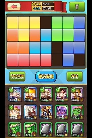 陪你斗恶龙截图3