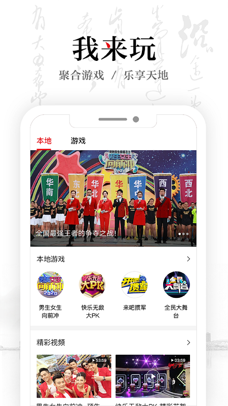 安徽卫视截图2