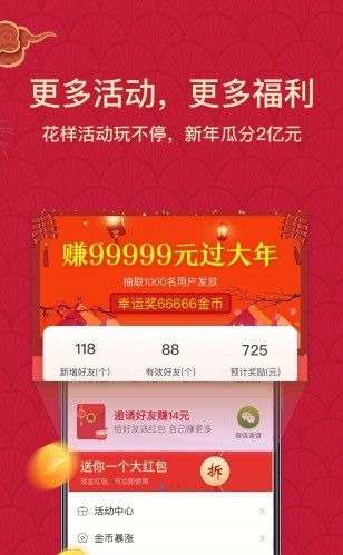 淘最热点截图3