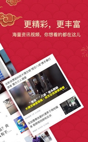 淘最热点截图1