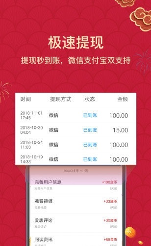 淘最热点截图2