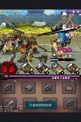 b格三国截图2