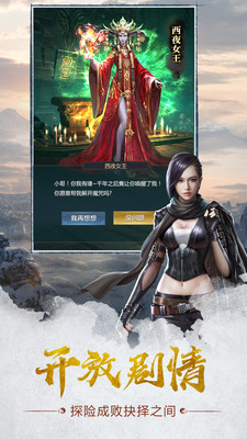 最后的搬山道人截图3