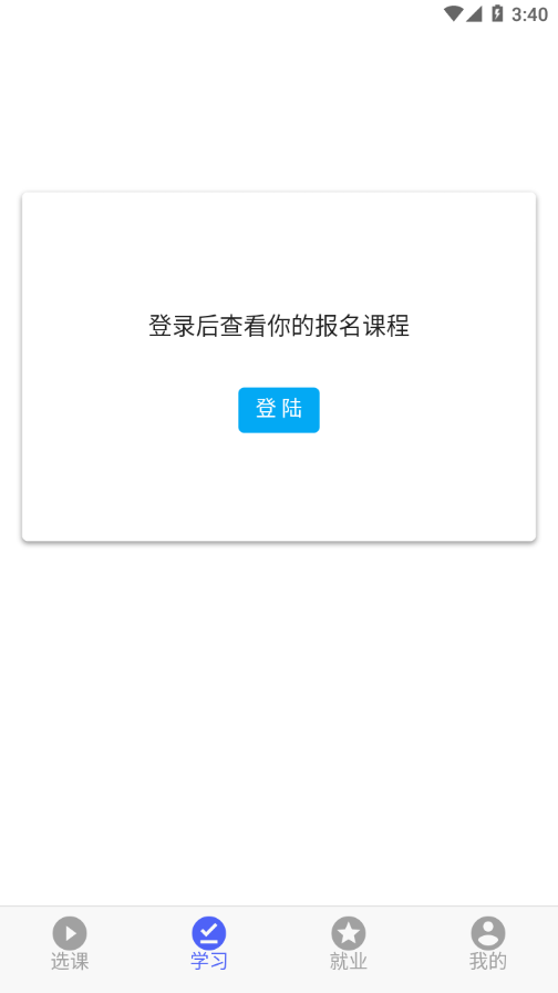 莱学习截图3